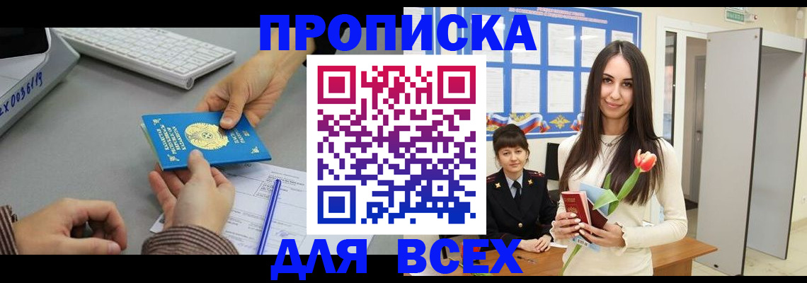 временная регистрация адрес в Будённовске