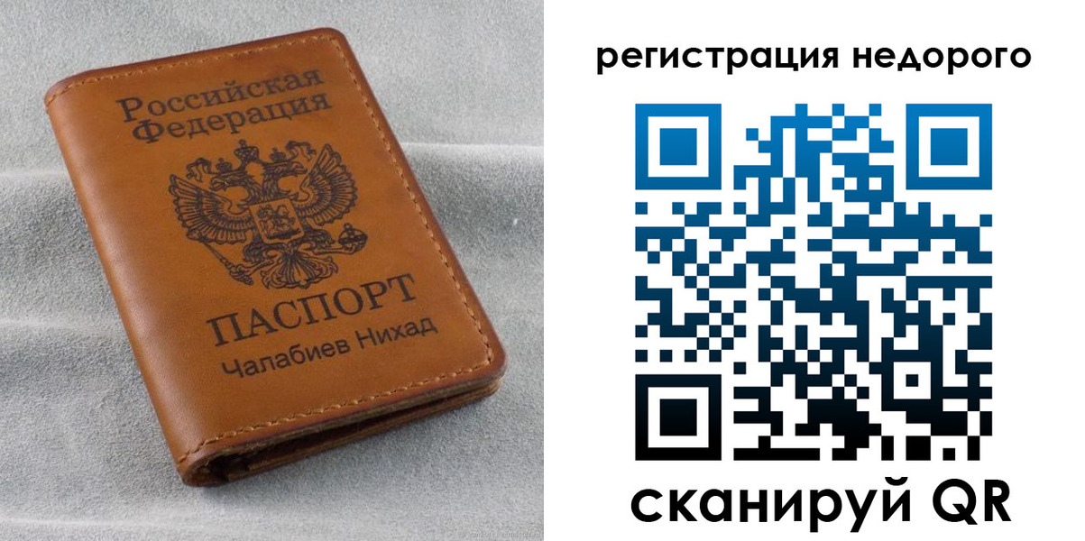 прописка для кредита в Будённовске