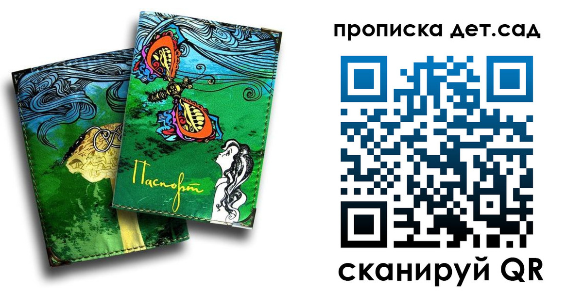 прописка паспорт в Будённовске