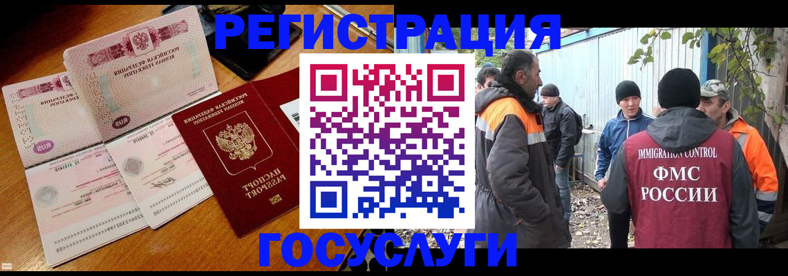 временная регистрация законно в Будённовске