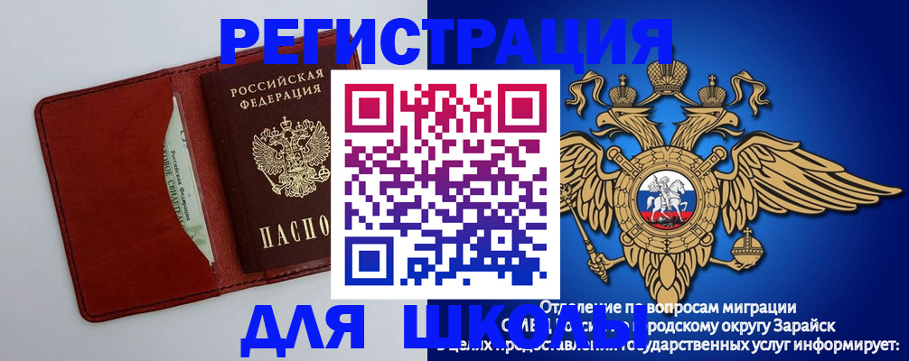 регистрация в Будённовске
