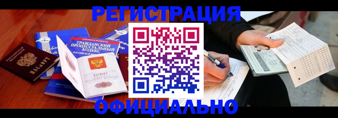 прописка паспорт в Будённовске