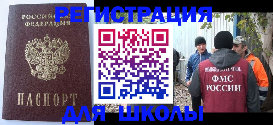 прописка штамп в Будённовске