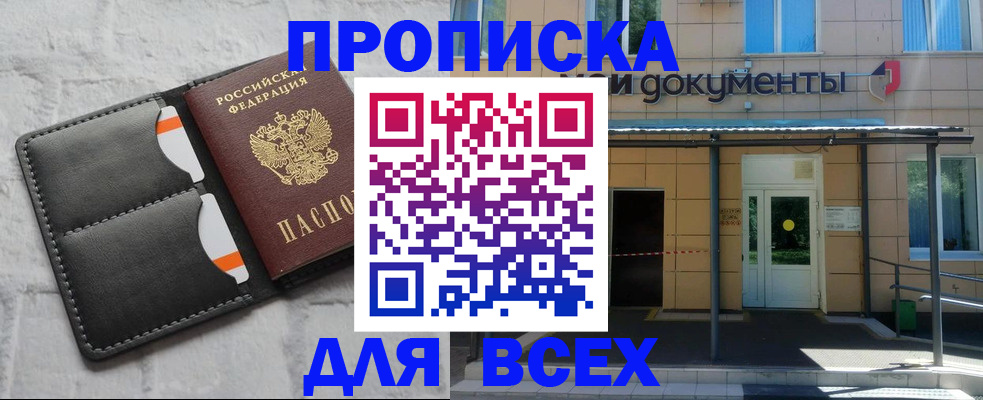 временная регистрация надежно в Будённовске