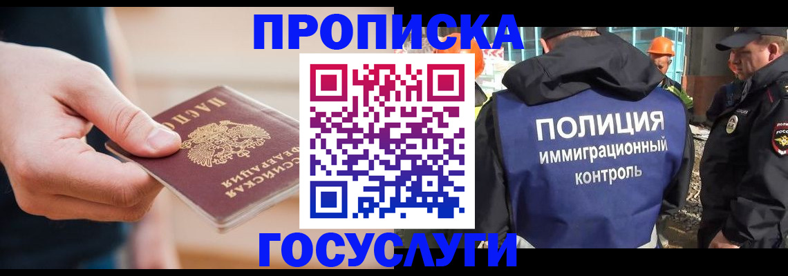 временная регистрация недорого в Будённовске