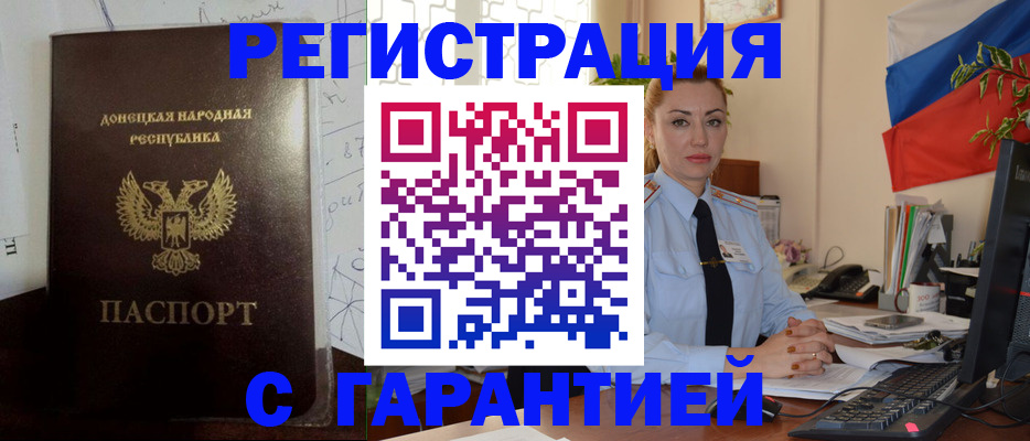 прописка законно в Будённовске