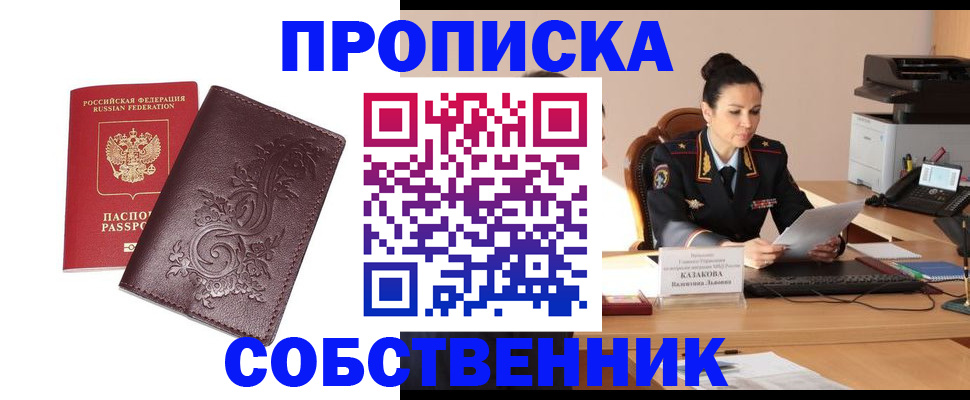 временная регистрация поиск в Будённовске