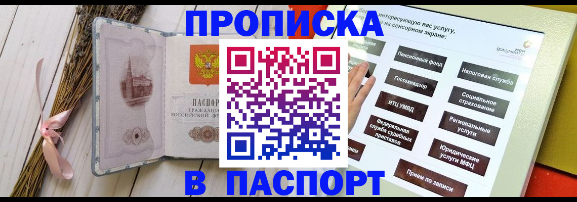 временная регистрация поиск в Будённовске