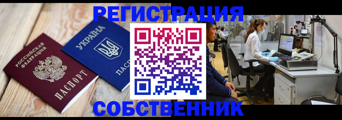 прописка для военкомата в Будённовске