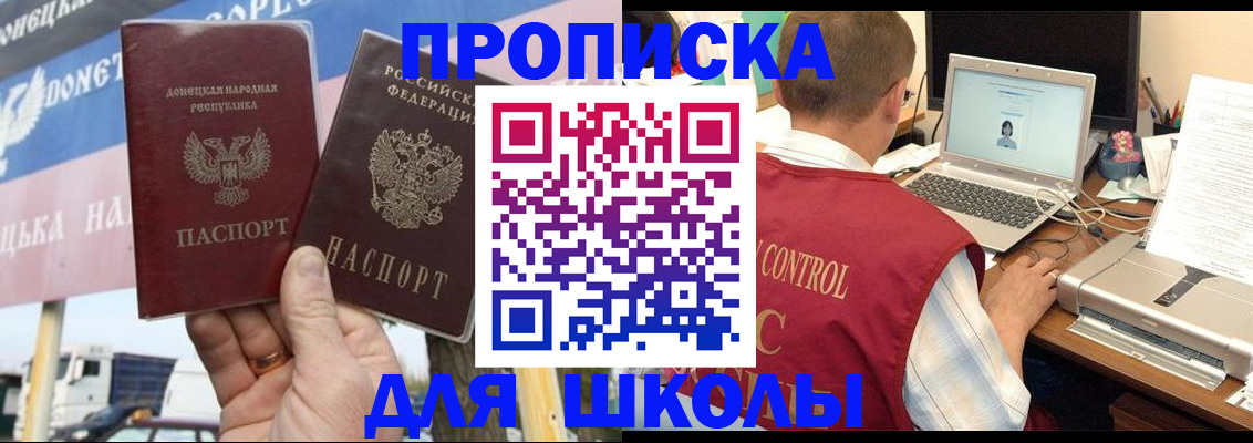 прописка штамп в Будённовске