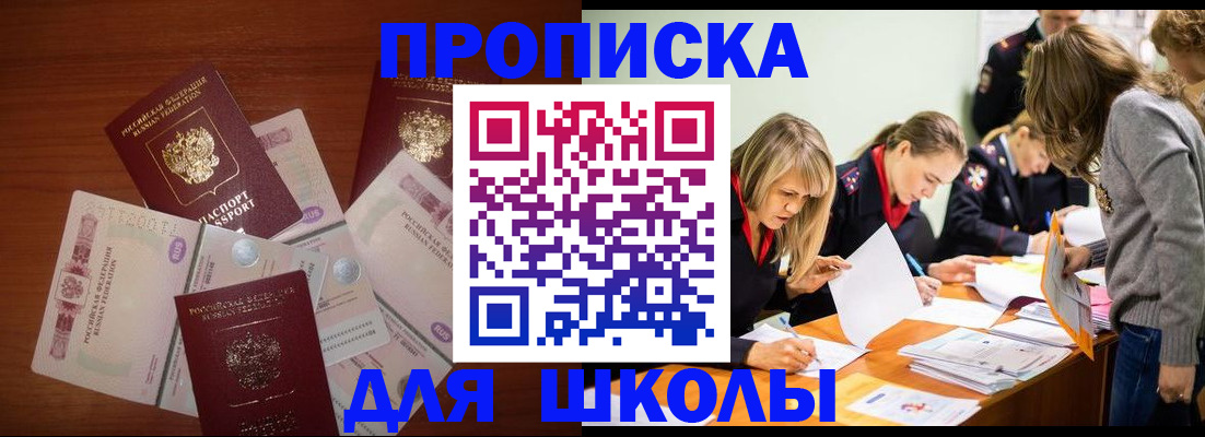 временная регистрация в Будённовске