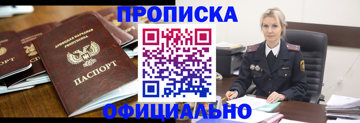 прописка в квартире в Будённовске